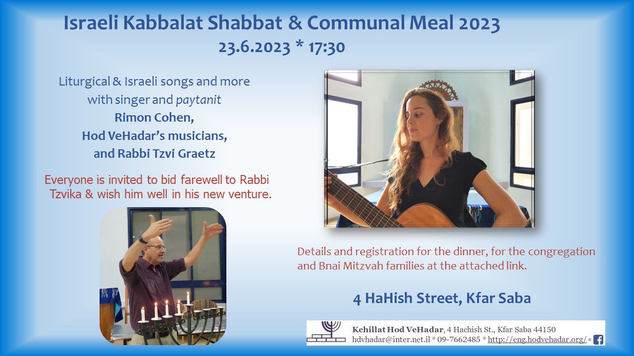 Kabbalat Shabbat and Community Shabbat Dinner