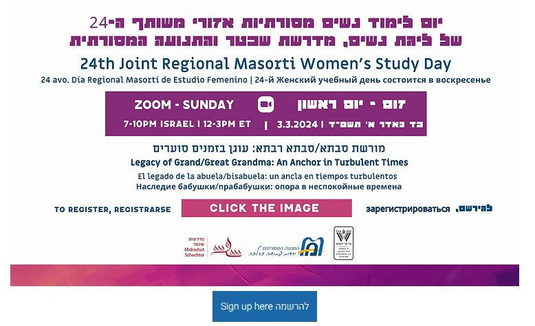 24th Joint Regional Masorti Women’s Study Day - Legacy of Grand/Great Grandma: An Anchor in Turbulent Times