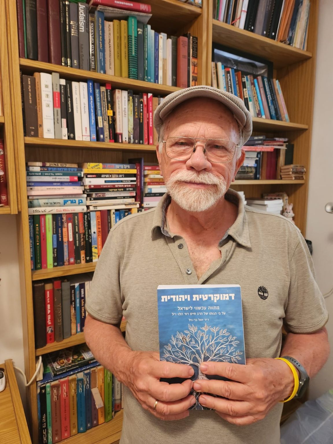 השקת הספר: דמוקרטית ויהודית